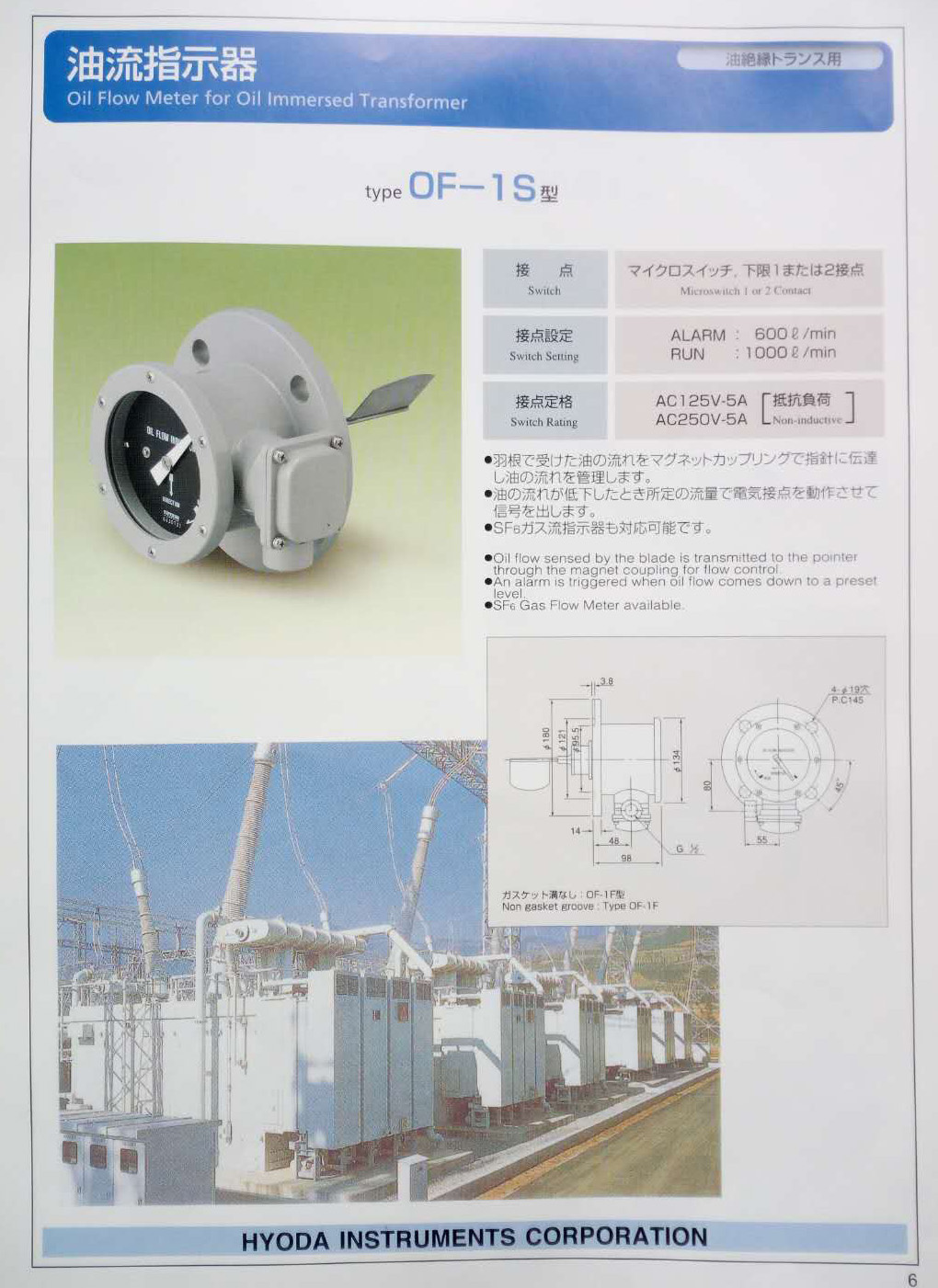 長沙信德機電貿(mào)易有限公司,電站閥門LDA-1兵田計器,泄露檢測儀,電力冷卻器漏油報警,傳感器