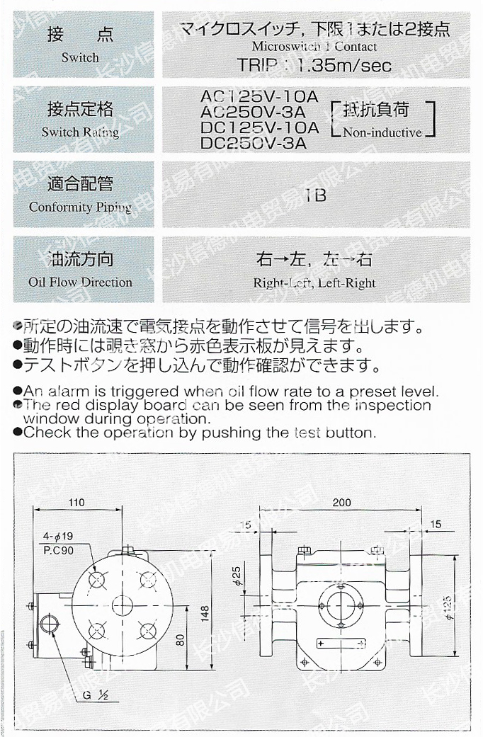 長沙信德機電貿易有限公司,電站閥門LDA-1兵田計器,泄露檢測儀,電力冷卻器漏油報警,傳感器